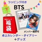 2025 卓上カレンダー ダイアリー付 BTS ジョングク ジミン ブイ ジン SUGA RM J-HOPE 福袋 韓流 グッズ 2点セット クリスマス バースデー ak022-60-20