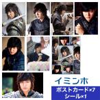 イミンホ  シンイ ポストカードセット シール付き 韓流 グッズ ar024-5