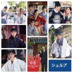 シュルプ キムヘス ムンサンミン ポストカード ７枚セット 韓流 グッズ ar081-1