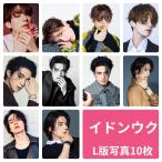 イドンウク フォトセット L版 写真 10枚セット 韓流 グッズ av029-1