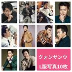 クォンサンウ L版 写真 10枚セット 韓流 グッズ av061-1