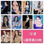 リオ NiziU ニジュー フォトセット L版 写真 10枚セット 韓流 グッズ av088-1