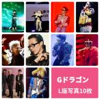 ji- Dragon G Dragon BIGBANG фото комплект L версия фотография 10 шт. комплект .. товары av118-1