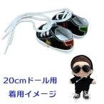キャラクタードール用 小物 合皮 運動靴 くつ シューズ ぬいぐるみ用 20cmドール用 韓流 グッズ ax007-12