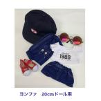 CNBLUE ヨンファ キャラクター ドール用 着せ替え服 Tシャツ&デニム上下 サングラス シューズ キャップセット ぬいぐるみ 人形 韓流 グッズ ax008-3