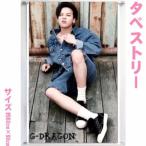ジードラゴン G-DRAGON　BIGBANG　ビッグバン 大型　タペストリー　60×90 韓流 グッズ bb008-26