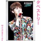 ジードラゴン G-DRAGON　BIGBANG　ビッグバン 大型　タペストリー　60×90 韓流 グッズ bb008-43
