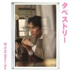 チソン 大型 タペストリー 60×90 韓流 グッズ bb057-5