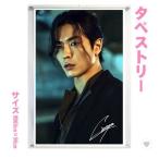 キムジェウク 大型 タペストリー 60×90 韓流 グッズ bb073-2