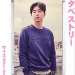 コンユ　　コン・ユ　　大型　タペストリー