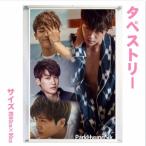 ショッピング韓流 パクヒョンシク 大型 タペストリー 60×90 韓流 グッズ bb123-2