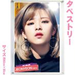 TWICE ジョンヨン 大型 タペストリー 60×90 韓流 グッズ bb158-1