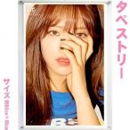 TWICE ジョンヨン 大型 タペストリー 60×90 韓流 グッズ bb158-2