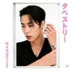 イジェウク 大型 タペストリー 60×90 韓流 グッズ bb210-24