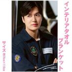 イミンホ 大判 インテリアタオル 110×70 韓流 グッズ be009-18