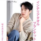 チャンギヨン 大判 インテリアタオル 110×70 韓流 グッズ be090-2