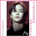 ショッピング韓流 ロウン 大判 インテリアタオル 110×70 韓流 グッズ be095-2