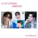 ジュノ 2PM インテリア タオル スポーツ 応援 韓流 グッズ bh053-1