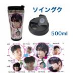 ショッピング韓流 ソイングク  タンブラー 500ml 韓流 グッズ cj003-2