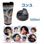 コンユ タンブラー 500ml 韓流 グッズ cj028-2