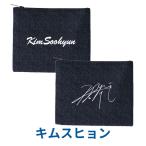 キムスヒョン ファスナーポーチ デニム ポーチ 小物入れ 韓流 グッズ dc021-1