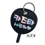 ショッピング韓流 カズタ n.SSign エヌサイン キーホルダー サランヘ  ハングル名 韓流 グッズ dv037-7