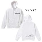 ソイングク 前あき フルジップ パーカー スウェット 裏パイル 男女兼用 綿100％ 韓流 グッズ eq015-3f