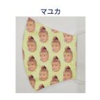 マユカ NiziU ニジュー 布製 ファッション マスク 韓流 グッズ es079-7