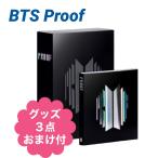 ショッピングbts proof 新品 国内発送 おまけ付き BTS Proof Standerd&Compact Edition CD（韓国盤）防弾少年団 fa303-3
