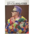G-DRAGON ジードラゴン BIGBANG ビッグバン メガネ拭き スマホ拭き 韓流 グッズ fe008-6