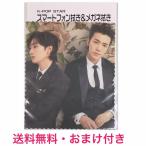 ショッピング韓流 ドンヘ　ウニョク　SUPERJUNIOR　スーパージュニア　メガネ拭き　スマホ拭き 韓流 グッズ fe040-1