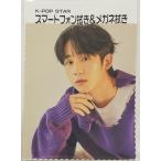 チョンヘイン メガネ拭き スマホ 拭き 韓流 グッズ fe051-11