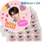 チャウヌ ASTRO アストロ 丸シール 直径4cm×24枚 切れ目付き ステッカー シール 韓流 グッズ fv041-9