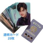 イミンホ 透明 トレカ カード 25p 韓流 グッズ gi005-1