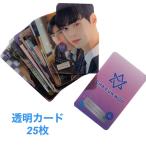 チャウヌ ASTRO アストロ 透明 トレカ カード 25p 韓流 グッズ gi058-1