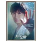 ショッピング韓流 チソン フォトプレート 額入り 写真 A4サイズ 韓流 グッズ hp028-35