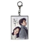 コンユ トッケビ トレカサイズ 写真入り キーホルダー 韓流 グッズ jv033-6