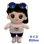 キャラクタードール チチャンウク似 着せ替え ぬいぐるみ 20cm サングラス キャップ付き 人形 韓流 グッズ naw007-1n
