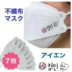 アイエン ストレイキッズ STRAYKIDS スキズ 不織布 マスク 7枚セット 個包装 韓流 グッズ ne004-8