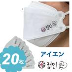 アイエン ストレイキッズ STRAYKIDS スキズ 不織布 マスク 20枚セット 個包装 韓流 グッズ ne004-8b