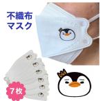 ジュノ 2PM 不織布 マスク 7枚セット 個包装 韓流 グッズ ne007-2