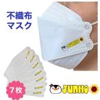 ジュノ 2PM 不織布 マスク 7枚セット 個包装 韓流 グッズ ne007-3
