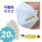 イジュンホ ジュノ 2PM 不織布 マスク 20枚セット 個包装 韓流 グッズ ne007-3b