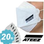 ATEEZ エイティーズ 不織布 マスク 20枚セット 個包装 韓流 グッズ ne009-0b