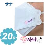 サナ TWICE トゥワイス 不織布 マスク 20枚セット 個包装 韓流 グッズ ne018-2b
