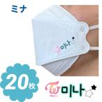 ミナ TWICE トゥワイス 不織布 マスク 20枚セット 個包装 韓流 グッズ ne018-8b