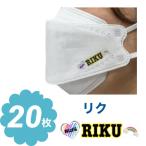リク NiziU ニジュー 不織布 マスク 20枚セット 個包装 韓流 グッズ ne027-2b