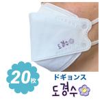 ショッピングkf94 EXO エクソ D.O ディオ ドギョンス 不織布 マスク 20枚セット 個包装 韓流 グッズ ne031-3b