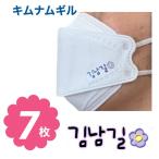 キムナムギル 不織布 マスク 7枚セット 個包装 韓流 グッズ ne036-2