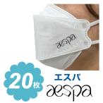 AESPA エスパ 不織布 マスク 20枚セット 個包装 韓流 グッズ ne040-0b